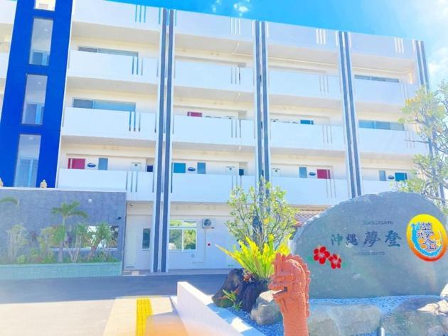 Condominium Hotel Okinawa Yumeto - Vacation Stay 02313V Nanjō Exterior foto
